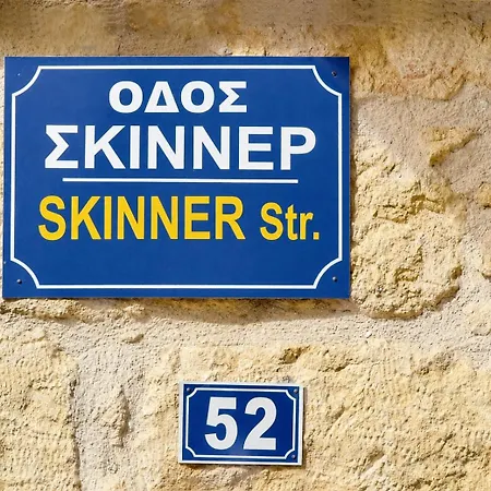 Casa Enetiko * Chania (Crete)
